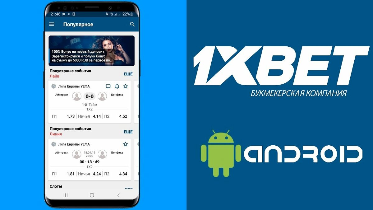 1xBet মূল্যায়ন